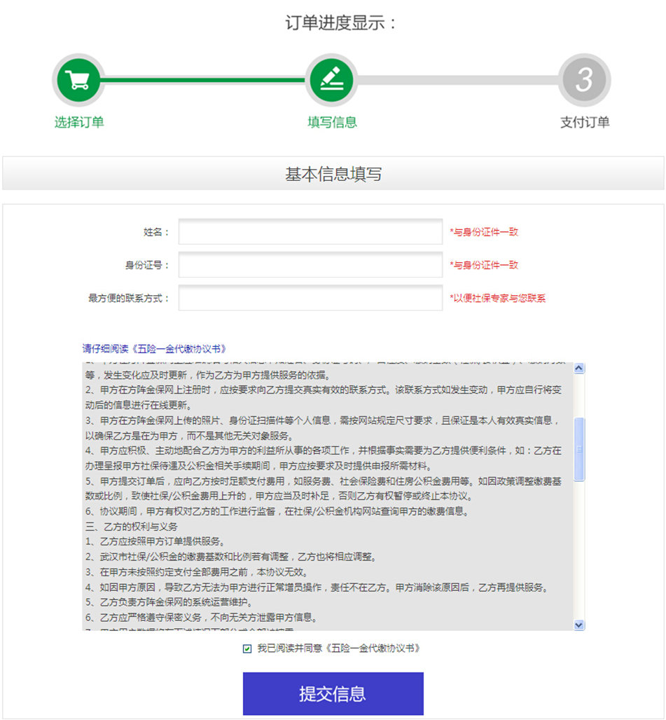 方阵金保网新手指南