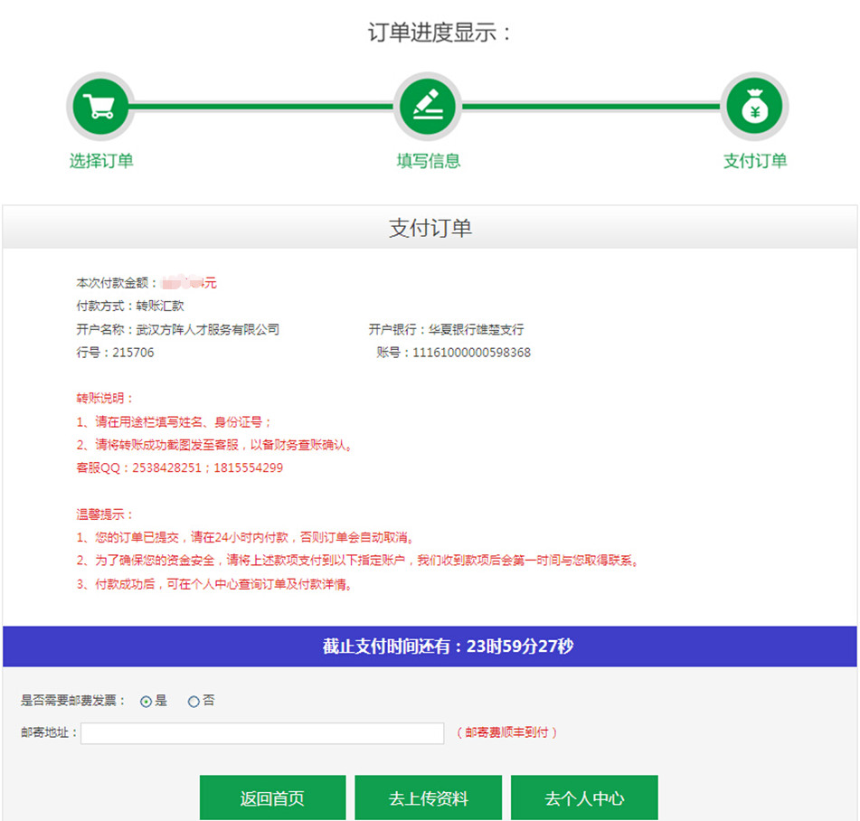 方阵金保网新手指南