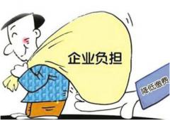 企业”低缴”员工社保有错吗?