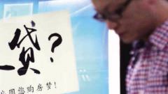 8月全国人民币贷款增加额达9487亿元 房贷依然火热