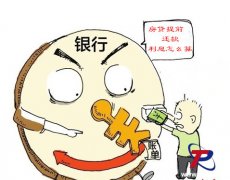 房贷提前还款利息怎么算？还需要哪些资料