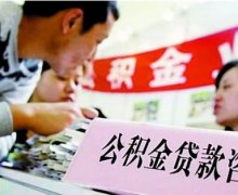 武汉公积金中心：30分钟可完成的“四化”审批