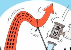 楼市高烧各地出手调控 未来很多城市调控或升级