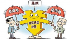 2016社保缴费率调整武汉降低三项社保缴费率,不影响待遇