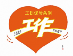 出差途中发病身亡算不算工伤