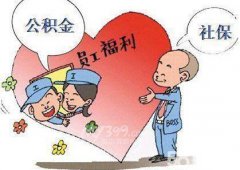 社保和公积金可以不在一个单位交吗？