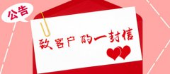 致有公积金代缴需求的亲们一封信
