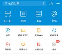 巧用支付宝查询自己社保缴纳情况，真的很方便