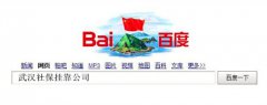 初创期公司如何为员工办理社保挂靠