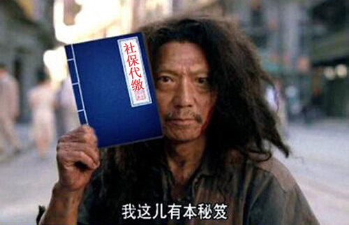 离职后社保怎么办,杭州才享人力资源有限公司