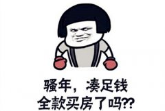 武汉挂靠公司代缴社保，解决您的购房落户需求