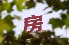 <b>武汉挂靠单位交社保买房 原来可以这样简单</b>
