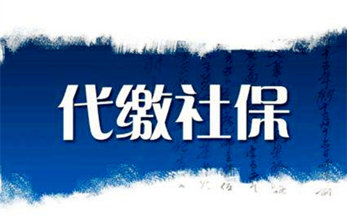 非武汉户口个人怎么交社保