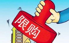 <b>代缴社保可以用来买房吗 Sure</b>