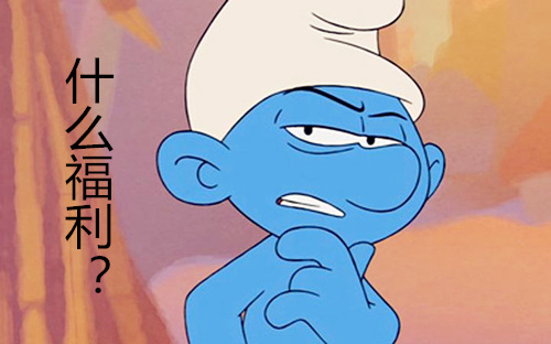 福利来了 找中介公司代缴武汉社保有这种好处