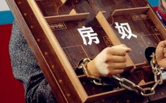 <b>房奴们，让公积金活起来，减轻自己的一点压力</b>