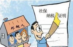 武汉买房需要挂靠社保