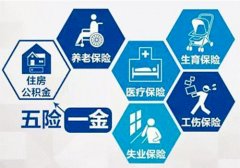 <b>武汉社保公积金可以委托代缴吗</b>