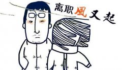 在武汉找代办社保的人力资源公司
