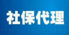 方阵金保网让您能通过代缴社保在武汉买房
