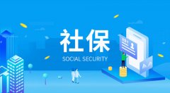 方阵金保网武汉挂靠单位交社保的办理方式