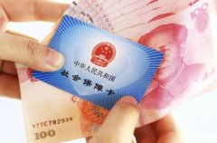 <b>想知道武汉社保代缴金额吗？方阵小编告诉您</b>