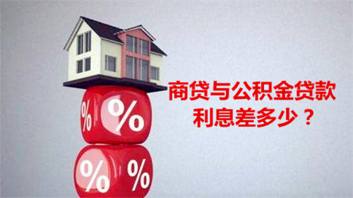武汉挂靠公积金购房