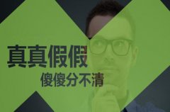 <b>方阵金保网：网上代缴社保，你会判断真假吗？</b>