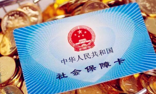 公司社保办理流程 公司社保办理流程