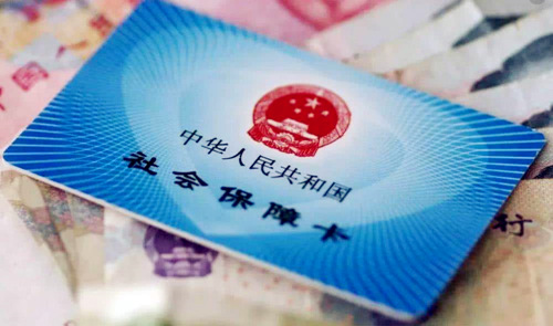 代缴社保公司可靠吗 代缴社保公司可靠吗