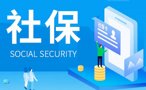 个人代交社保多少钱