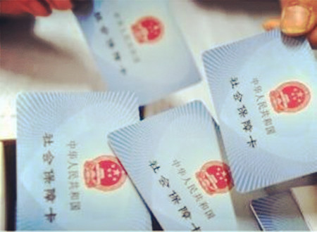 没社保怎么代缴