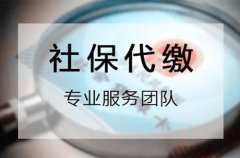 方阵金保网告诉您，自己买社保怎么买