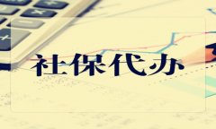 方阵金保网：专业社保代理公司