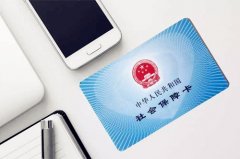 <b>离职后个人社保如何购买？</b>