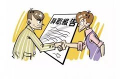 <b>在武汉，辞职后自己怎么交社保</b>