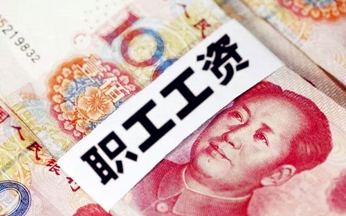 代发工资中介