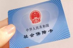方阵金保网：辞职后社保怎么办？
