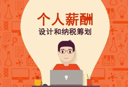 代发工资如何合理避税