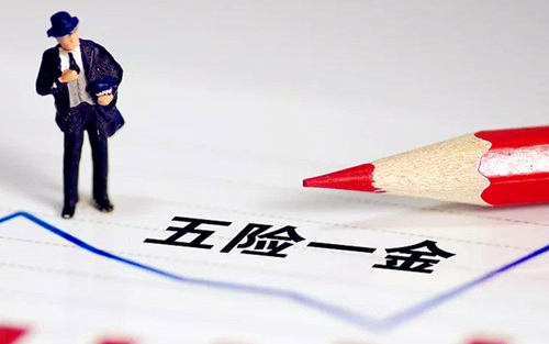 个人五险一金怎么交