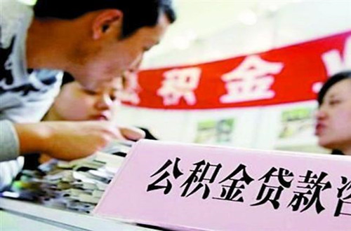 武汉代缴公积金可以贷款吗