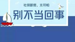 离职后如何缴纳社保？小编为您分析