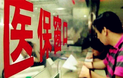 辞职后自己如何交医保