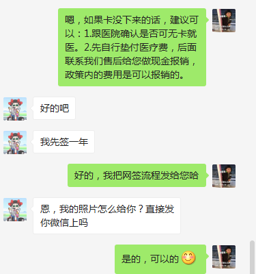 辞职后自己如何交医保