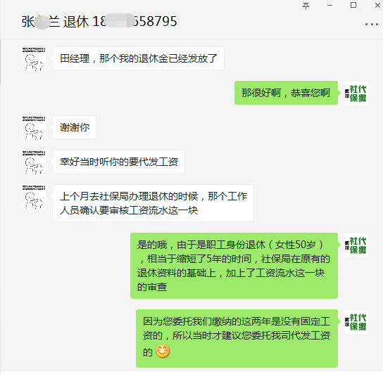 武汉代发工资机构