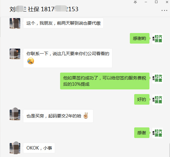 武汉离职后社保怎么办