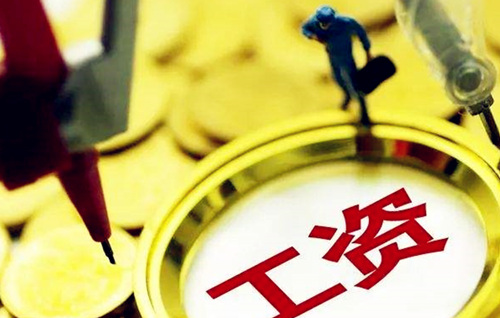 企业代发工资如何办理