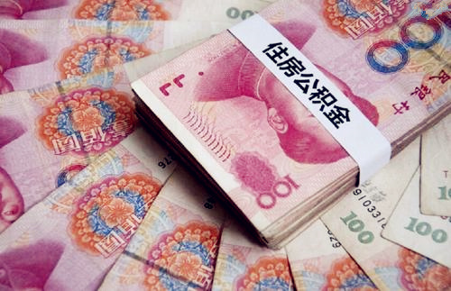 个人交公积金划算吗