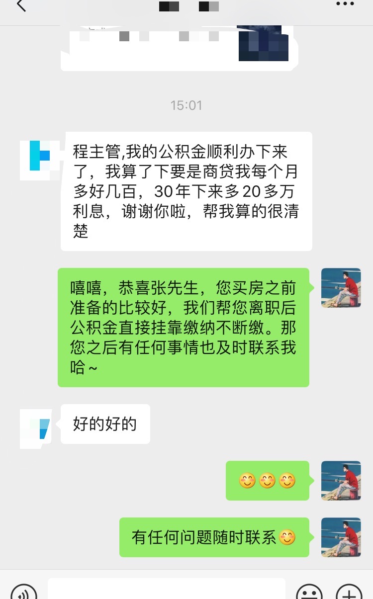 离职公积金怎么办