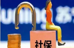 方阵金保网：武汉工作的个人离职社保怎么缴纳